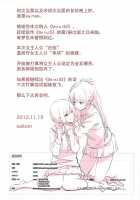 Unisis2 [Saitom] [Original] Thumbnail Page 17