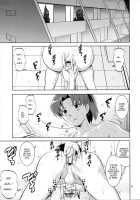 F-NERD EXTREME / F-NERD EXTREME [Ishoku Dougen] [Neon Genesis Evangelion] Thumbnail Page 05