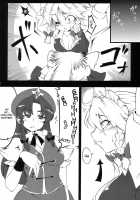 S&M Violence / S&M Violence [Buruman] [Touhou Project] Thumbnail Page 06