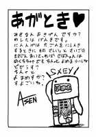 Illusionary Cock Story / 幻想鎮々物語 [Eisen] [Touhou Project] Thumbnail Page 24