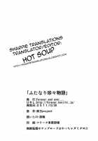 Illusionary Cock Story / 幻想鎮々物語 [Eisen] [Touhou Project] Thumbnail Page 25