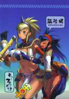 Monster Hunter Futanari Drill 2 / モンハンフタナリドリル2 [Cosine] [Monster Hunter] Thumbnail Page 19