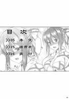 Yukata Iku-San To Ichaicha Shitai!! / 浴衣衣玖さんとイチャイチャしたい!! [Saemon] [Touhou Project] Thumbnail Page 03