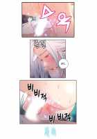 Sweet Guy Chapter 12 [Original] Thumbnail Page 14