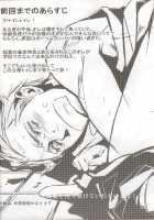 Sunny Dawn [Yamada Non] [Persona 4] Thumbnail Page 04