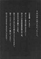 INAZUMA MARCHEN WORLD / イナズマメルヘンワールド [Inazuma] Thumbnail Page 43