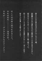 INAZUMA MARCHEN WORLD / イナズマメルヘンワールド [Inazuma] Thumbnail Page 44