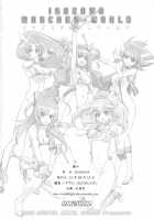 INAZUMA MARCHEN WORLD / イナズマメルヘンワールド [Inazuma] Thumbnail Page 45