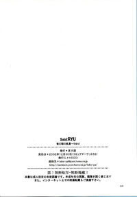 Side: RYU / Side: RYU Page 57 Preview