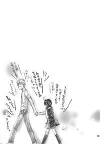 Seishun Sneaker | Youth Sneaker Page 22 Preview