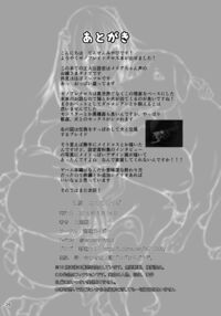 Dog X Blade X Cross / 犬×ブレイド×くろす Page 26 Preview