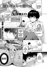 Between The Sky And The Gal Page 1 Preview