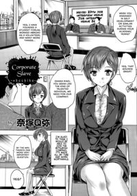 Corporate Slave ~Shachiku~ / 社畜 [Natsuka Q-ya] Thumbnail Page 01