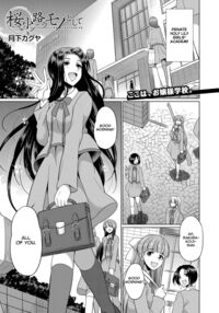 Sakurakouji no mono to shite / 桜小路のモノとして Page 1 Preview