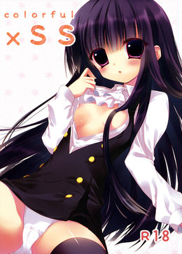 Colorful X SS / colorful×SS [Amanagi Seiji] [Inu X Boku SS]