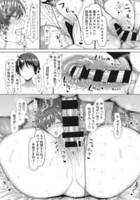 NO Wife NO LIFE! / NO猥婦 NO LIFE! Page 102 Preview