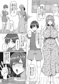 NO Wife NO LIFE! / NO猥婦 NO LIFE! Page 107 Preview
