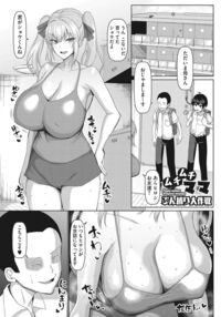 NO Wife NO LIFE! / NO猥婦 NO LIFE! Page 108 Preview