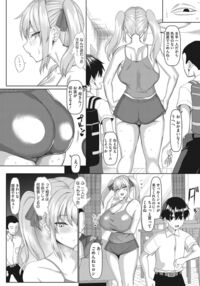 NO Wife NO LIFE! / NO猥婦 NO LIFE! Page 109 Preview