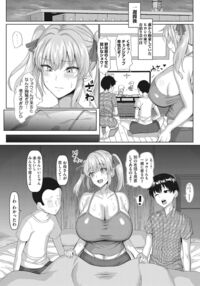 NO Wife NO LIFE! / NO猥婦 NO LIFE! Page 116 Preview