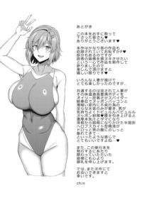 NO Wife NO LIFE! / NO猥婦 NO LIFE! Page 194 Preview