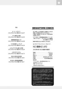 NO Wife NO LIFE! / NO猥婦 NO LIFE! Page 195 Preview