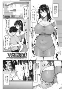 NO Wife NO LIFE! / NO猥婦 NO LIFE! Page 32 Preview