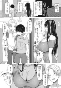 NO Wife NO LIFE! / NO猥婦 NO LIFE! Page 33 Preview