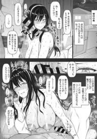 NO Wife NO LIFE! / NO猥婦 NO LIFE! Page 47 Preview