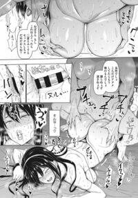 NO Wife NO LIFE! / NO猥婦 NO LIFE! Page 57 Preview