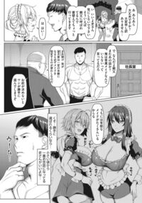 NO Wife NO LIFE! / NO猥婦 NO LIFE! Page 61 Preview