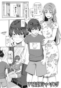 NO Wife NO LIFE! / NO猥婦 NO LIFE! Page 82 Preview