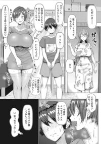 NO Wife NO LIFE! / NO猥婦 NO LIFE! Page 98 Preview