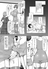 NO Wife NO LIFE! / NO猥婦 NO LIFE! Page 99 Preview