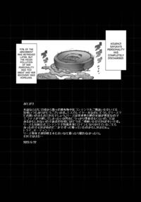 Choukou Inbou -Beat inflation- AE+R / 超昂淫膨 -Beat inflation- AE+R Page 13 Preview