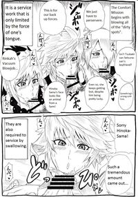 Ian Butai if / 慰安部隊if Page 6 Preview