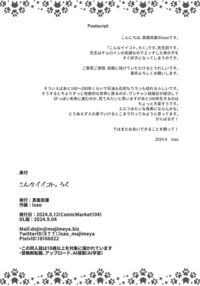 Something This Good 6 / こんなイイコト。ろく [Isao] [Original] Thumbnail Page 40