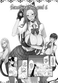 Something This Good 6 / こんなイイコト。ろく [Isao] [Original] Thumbnail Page 06