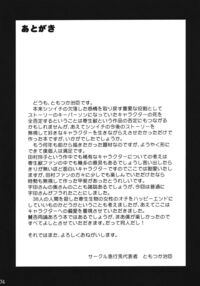 Tamurabon / 田村本 Page 32 Preview