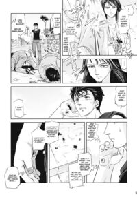 Tamurabon / 田村本 Page 7 Preview