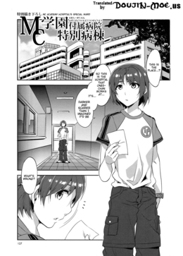MC Academy Hospital's Special Ward / 昼休み〜MC学園附属病院特別病棟〜 [Mizuryu Kei] [Original]
