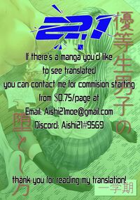 How to corrupt an honor high school student ~first semester~ / 優等生男子の堕とし方~一学期~ Page 43 Preview