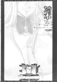 Selvari Hon / セルベリ本 Page 26 Preview