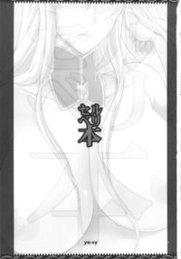 Selvari Hon / セルベリ本 Page 2 Preview