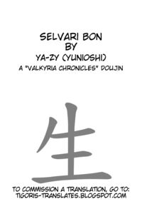 Selvari Hon / セルベリ本 Page 3 Preview
