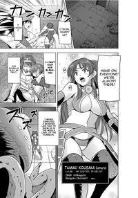 Dungeon Travelers 26 - Tamaki's Secret - Bad End [Chiba Tetsutarou] [Toheart2] Thumbnail Page 03