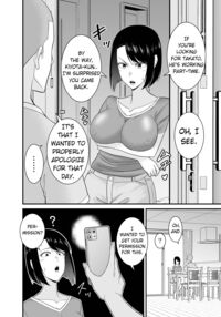 My mother who gets angry easily was NTR'd by an annoying DQN junior / すぐ怒る俺の母親がムカつくDQN後輩に寝取られた Page 21 Preview