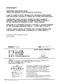 Shinkon Shinsai Tamamo-san / 新婚新妻タマモさん [Wise Speak] [Fate] Thumbnail Page 29