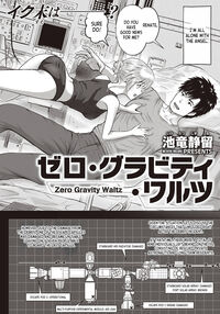 Zero Gravity Waltz / ゼロ・グラビティ・ワルツ Page 2 Preview