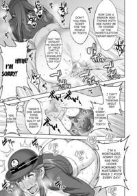 Chief Inspector Shima Iwagami / 女警視 岩上志麻 Page 18 Preview